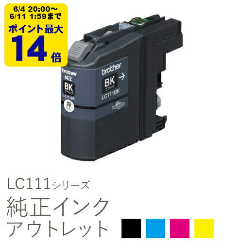 楽天市場】ブラザー 純正 インク lc111 激安の通販