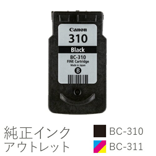 純正インク 箱なしアウトレット キヤノン BC-310/311【訳あり】【ゆうパケット対応不可】[20CO]