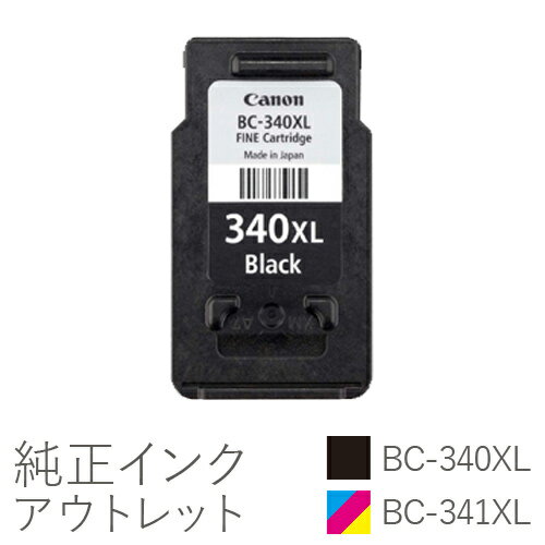 純正インク 箱なしアウトレット キヤノン BC-340XL/341XL【大容量】【訳あり】【ゆうパケット対応不可】 20CO