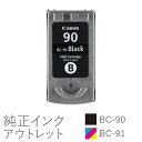 純正インク 箱なしアウトレット キヤノン BC-90/91【訳あり】【ゆうパケット対応不可】 20CO