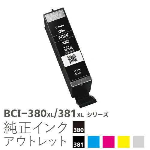 楽天市場】canon 純正インク 380 381 大容量の通販 楽天市場】canon 純正インク 380 381 大容量の通販