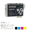 純正インク 箱なしアウトレット エプソン IC59シリーズ クマ 【訳あり】 50CO