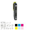 純正インク 箱なしアウトレット エプソン IC70Lシリーズ さくらんぼ 【増量】【訳あり】[30クーポン]