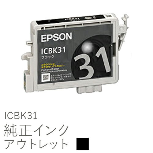 純正インク 箱なしアウトレット エプソン ICBK31 ウサギ Epson 【訳あり】[20CO]