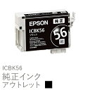 純正インク 箱なしアウトレット エプソン ICBK56 ゾウ 【訳あり】 50CO