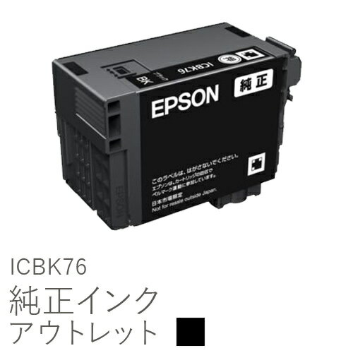 楽天市場】epson インク icbk76 純正の通販 楽天市場】epson インク icbk76 純正の通販