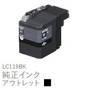 純正インク Brother 箱なしアウトレット 純正 ブラザー LC119BK【訳あり】【ゆうパケット対応不可】 20CO