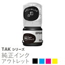 純正インク 箱なしアウトレット エプソン TAK-PB TAK-C TAL-M TAK-Y タケトンボ フォトプラック シアン マゼンタ イエロー インクボトル...
