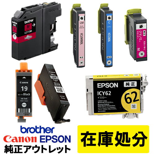 ICBK92L ブラック（Lサイズ）　EPSON エプソン 純正インクカートリッジ 【沖縄・離島 お届け不可】