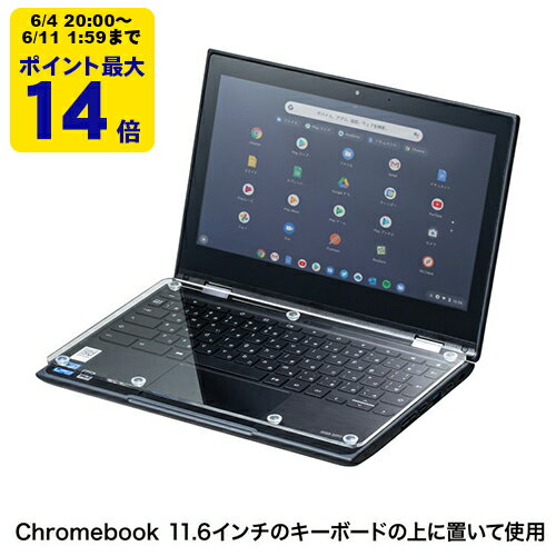 ノートPCキーボード用アクリルカバー（Chromebook 11.6型用） SAN