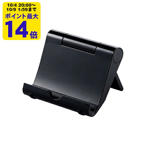 iPadスタンド（ブラック） 角度調節可能な折りたたみ式のコンパクトiPadスタンド。【PDA-STN7BK】サンワサプライ [SAN]