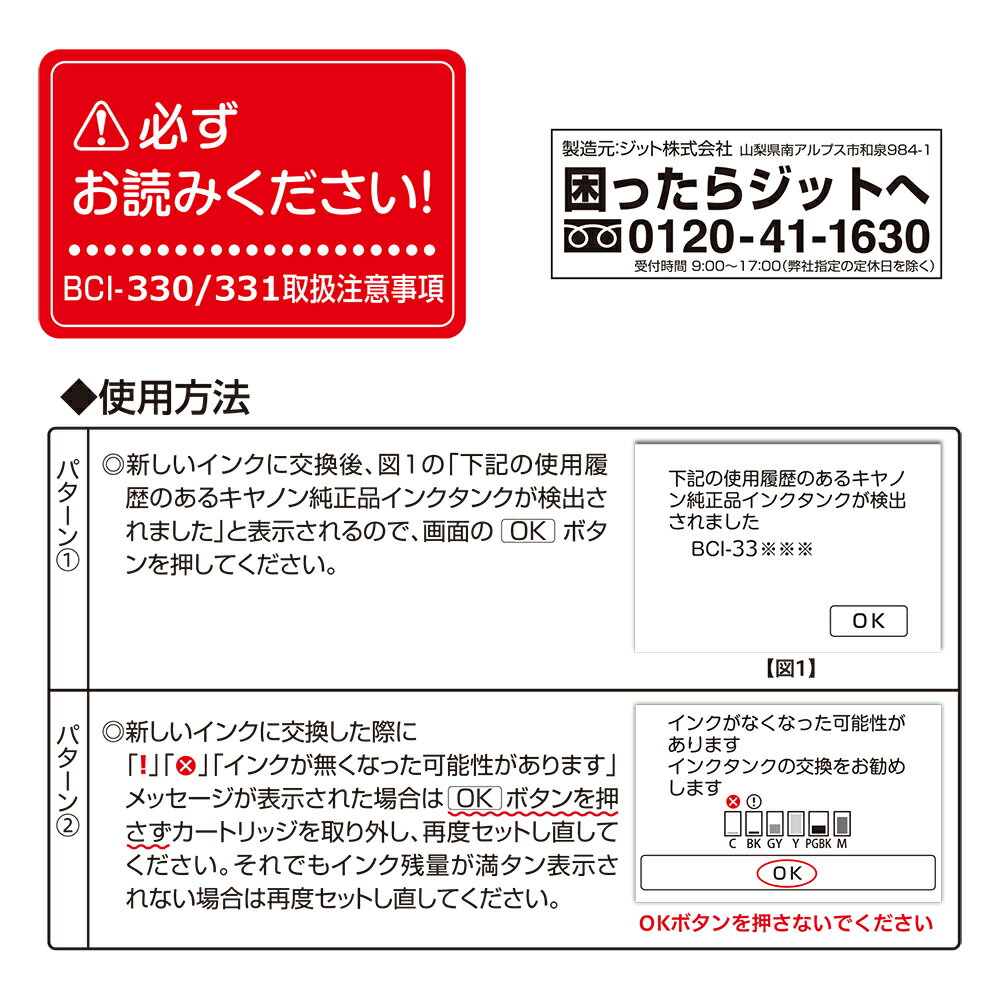【大容量】インク キヤノン canon BCI...の紹介画像3