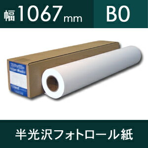 乐天商城 - 速乾性［半］光沢フォトロール紙R（印画紙ベース）・幅1067mm（B0）×30m【ゆうパケット対応不可】【送料無料】[FT]