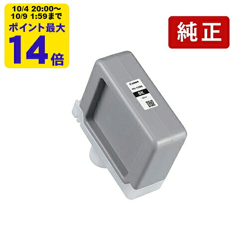 純正 キヤノン PFI-110 BK ブラック Canon インクカートリッジ Canon[SEI]