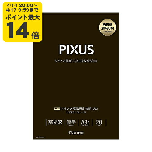 Rakuten - canon 写真用紙・光沢 プロ [プラチナグレード] A3ノビ 20枚 キヤノン 純正用紙 8666B006[SEI]