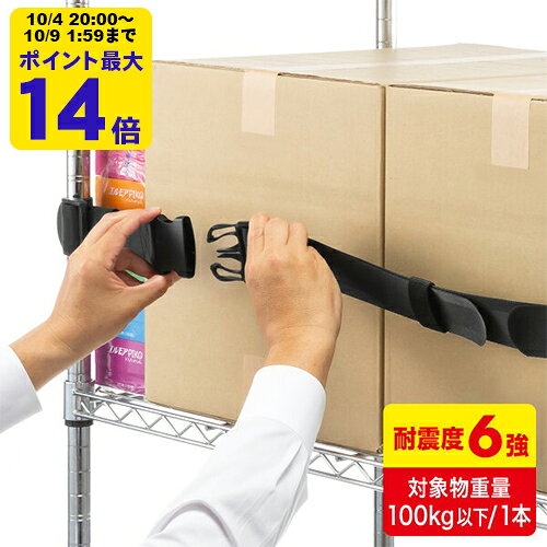 落下ストッパー150cm（1本入り）（ブラック）【QL-E99-150】サンワサプライ [SAN]