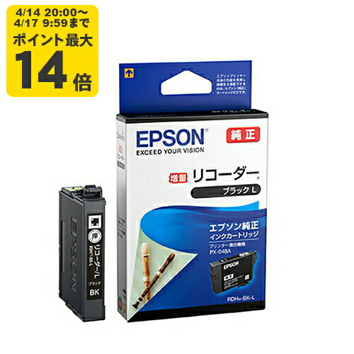 純正インク エプソン RDH-BK-L リコーダー ブラック インクカートリッジ（増量タイプ） EPSON SEI