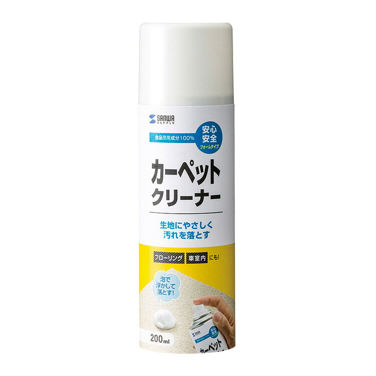 カーペットクリーナー[SAN]
