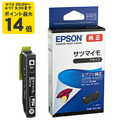 純正インク エプソン サツマイモ SAT-BK ブラック インクカートリッジ EPSON[SEI]
