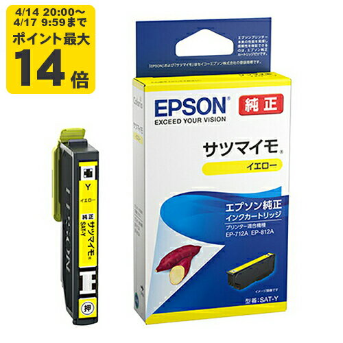 Rakuten - 純正インク エプソン サツマイモ SAT-Y イエロー インクカートリッジ EPSON[SEI]