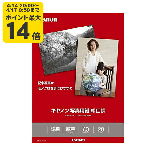 Rakuten - canon 写真用紙・絹目調 A3 20枚 SG-201A320 キヤノン 純正用紙 1686B008[SEI]
