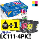 インク ブラザー brother LC111-4PK LC111BK 5本セット (LC111 LC111C LC111M LC111Y)ジット リサイクルインク カートリッジ