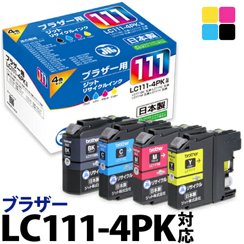 インク ブラザー brother LC111-4PK 4色セット対応 (LC111 LC111C LC111M LC111Y) ジット リサイクルインク カートリッジ【S50】 LO