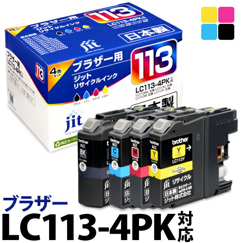 インク ブラザー brother LC113-4PK 4色セット対応 ジット リサイクルインク カートリッジ LO r40c