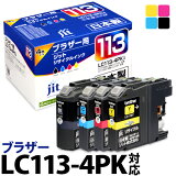 インク ブラザー brother LC113-4PK 4色セット対応 ジット リサイクルインク カートリッジ JIT-B1134P【30rc】