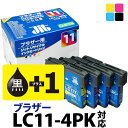 【+黒1本】インク ブラザー brother LC11-4PK+LC11BK 5本セット対応 ジット リサイクルインク カートリッジ【BP1】