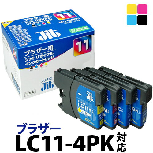 インク ブラザー brother LC11-4PK 4色セット対応 ジット リサイクルインク カートリッジ【30rc】[r40c]