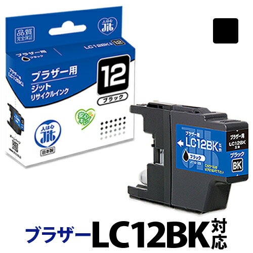 インク ブラザー brother LC12BK ブラッ