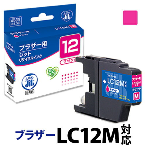 インク ブラザー brother LC12M マゼン