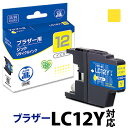 インク ブラザー brother LC12Y イエロー対応 ジット リサイクルインク カートリッジ【30rc】[r40c]