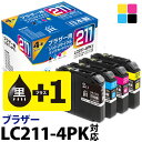 【 黒1本】インク ブラザー brother LC211-4PK LC211BK 5本セット対応 ジット リサイクルインク カートリッジ 日本製【BP1】