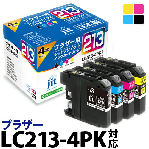  ֥饶 brother LC213-4PK 4åб å ꥵ륤 ȥåS50[LO]