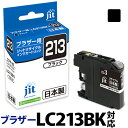 インク ブラザー brother LC213BK ブラック対応 ジット リサイクルインク カートリッジ[r40c]