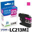 インク ブラザー brother LC213M マゼンタ対応 ジット リサイクルインク カートリッジ【CP】(2)