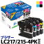 [5/1ꡪݥ20] ֥饶 brother LC217/215-4PK 4åб ̥ å ꥵ륤 ȥå30rc[r40c]