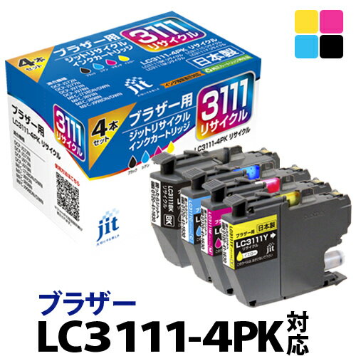 インク ブラザー brother LC3111-4PK 4色セット対応 ジット リサイクルインク カートリッジ【S20】 LO