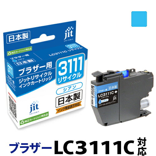 ���� �֥饶�� brother LC3111C �������б� ���å� �ꥵ�����륤�� �����ȥ�å���30rc��[r40c]