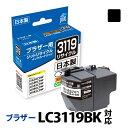 インク ブラザー brother LC3119BK ブラック対応 ジット リサイクルインク カートリッジ【CP】