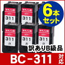 [CB対象]【6本セット】キヤノン Canon ジットリサイクルインク 【訳ありB級品】 BC-311 カラー対応 ジットリサイクルインク 【ラッキーシール対応】【ゆうパケット対応不可】