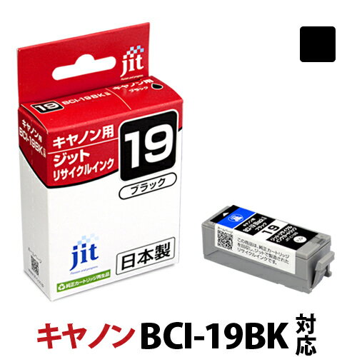 インク キヤノン Canon BCI-19Black ブラ