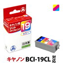 インク キヤノン Canon BCI-19Color カラー対応 ジット リサイクルインク カートリッジ[r40c]