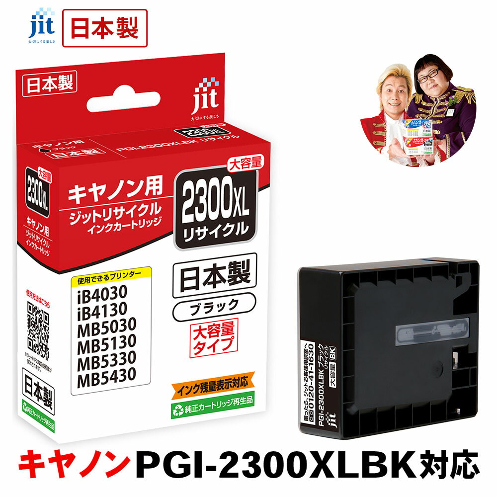  Υ Canon PGI-2300XLBK() ֥åб å ꥵ륤 ȥå[r40c]