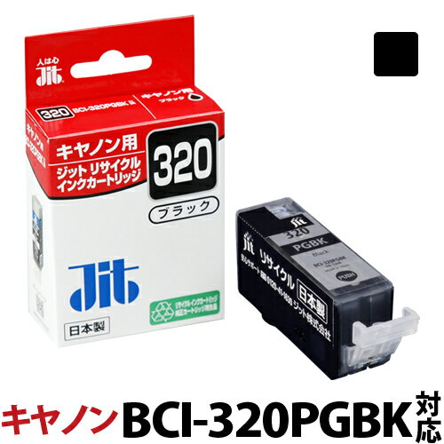 インク キヤノン Canon BCI-320PGBK ブラック対応 ジット リサイクルインク カートリッジ【S50】