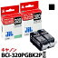 2ĥåȡۥΥ Canon BCI-320PGBK 2P֥åб å ꥵ륤 ȥå30rc[r40c]