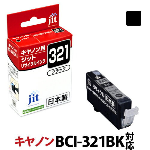 インク キヤノン Canon BCI-321BK ブラッ