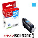 インク キヤノン Canon BCI-321C シアン対応 ジット リサイクルインク カートリッジ【D】(2)